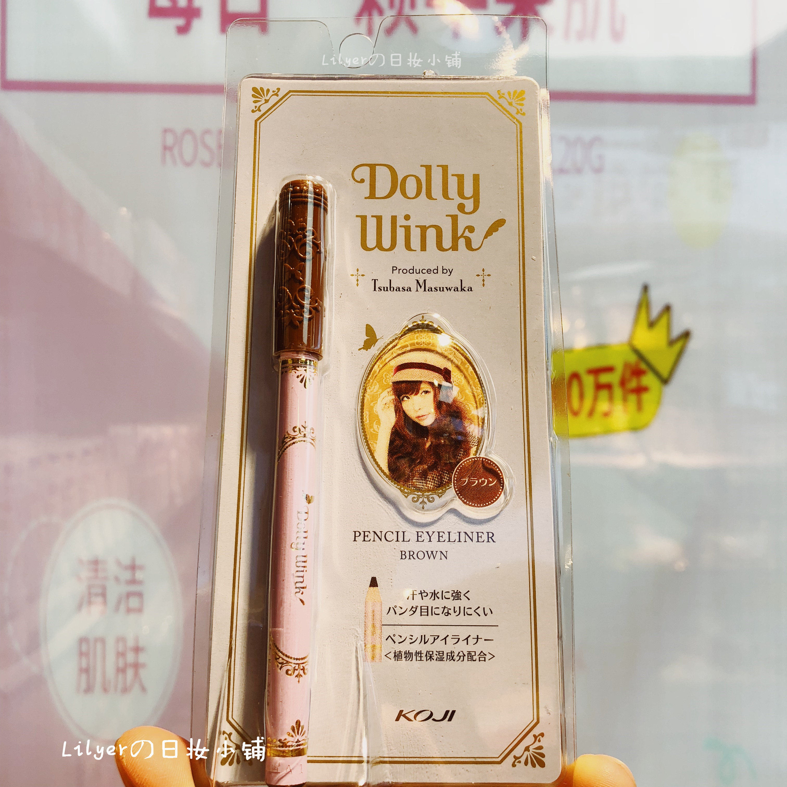 日本益若翼寇吉KOJI眼线笔Dolly Wink眼线胶笔防水不晕染眼线铅笔在类目 彩妆/香水/美妆工具, 眼线中 - 来自Buy2taobao.com提供专业的淘宝代购服务