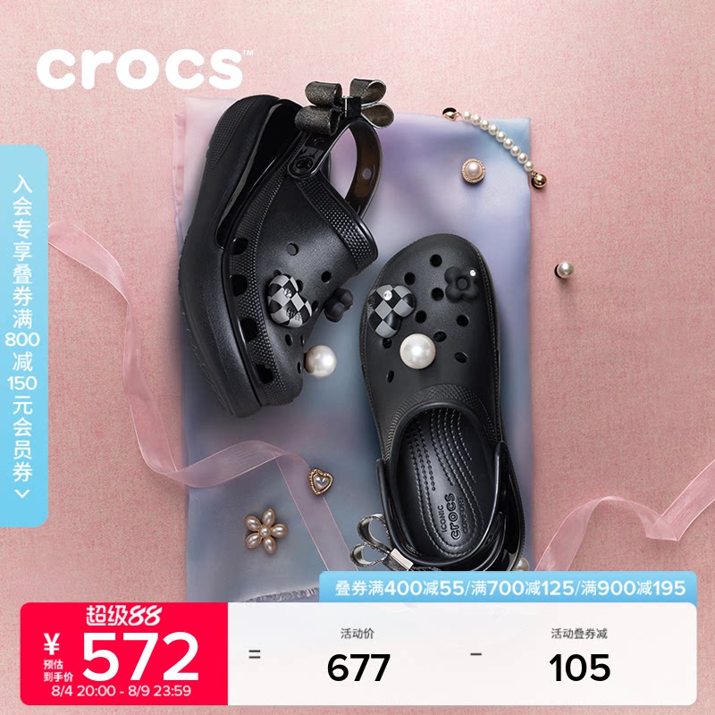 Crocs卡骆驰经典炫魅泡芙厚底洞洞鞋沙滩鞋凉鞋拖鞋女鞋|213633