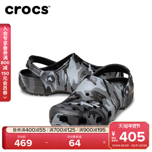 Crocs卡骆驰经典迷彩图案洞洞鞋男外穿沙滩鞋女鞋凉鞋拖鞋|211936