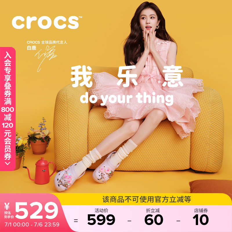 白鹿同款Crocs卡骆驰厚底云朵洞洞鞋高跟凉鞋拖鞋户外女鞋|206750