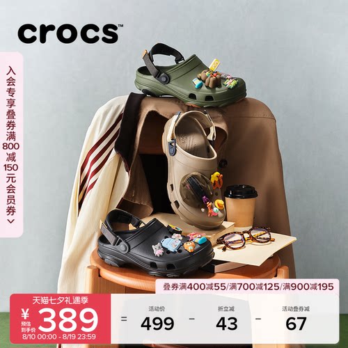 经典洞洞鞋 舒适耐磨 轻质柔软