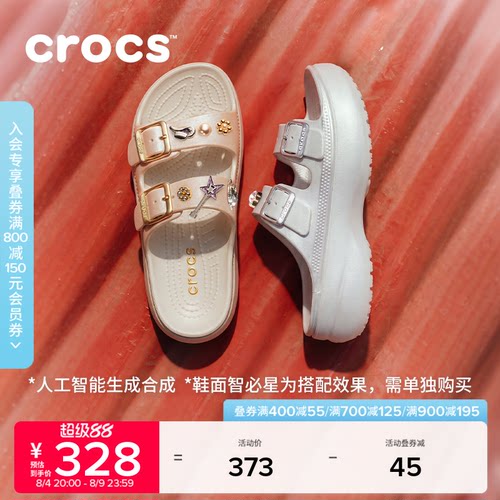 Crocs卡骆驰经典云朵自在金属彩扣女士凉鞋拖鞋女鞋|215552