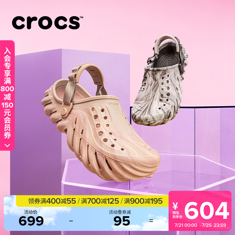 Crocs波波大理石纹洞洞鞋