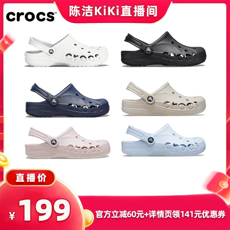 【k姐推荐】Crocs洞洞鞋女鞋卡骆驰户外凉鞋拖鞋男鞋沙滩鞋平底鞋