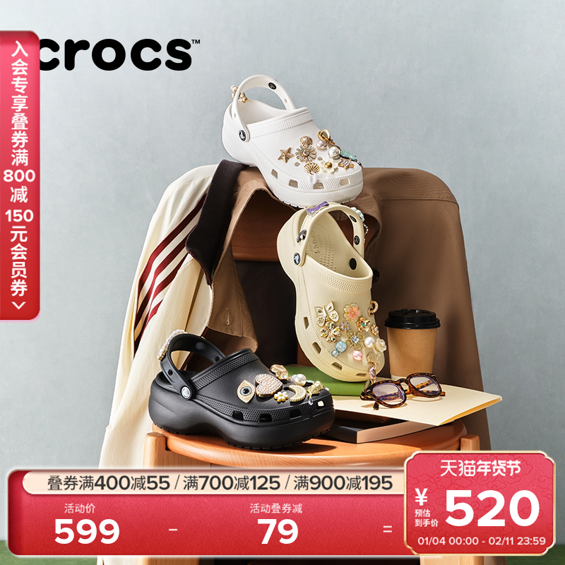 Crocs卡骆驰厚底云朵洞洞鞋高跟凉鞋沙滩鞋花园鞋女鞋|206750