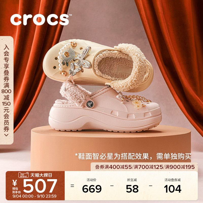 Crocs卡骆驰贝雅云彩暖绒洞洞鞋花园鞋加绒女外穿毛毛鞋|214911