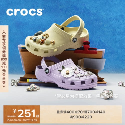 Crocs经典儿童洞洞鞋花园鞋