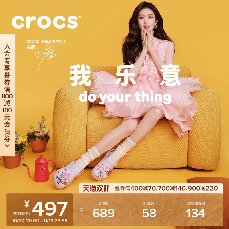 白鹿同款Crocs卡骆驰厚底云朵洞洞鞋高跟包头拖鞋户外女鞋|206750