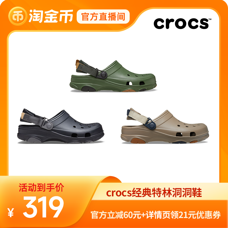 【淘金币】Crocs卡骆驰经典特林洞洞鞋男沙滩鞋溯溪鞋凉鞋|20