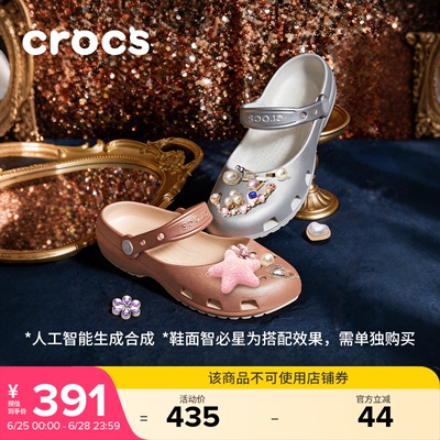 Crocs卡骆驰经典金属色芭蕾鞋凉鞋女鞋洞洞鞋平底鞋|214282