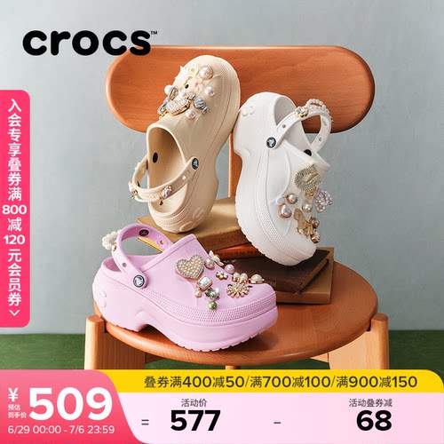 Crocs贝拉洞洞鞋厚底女鞋