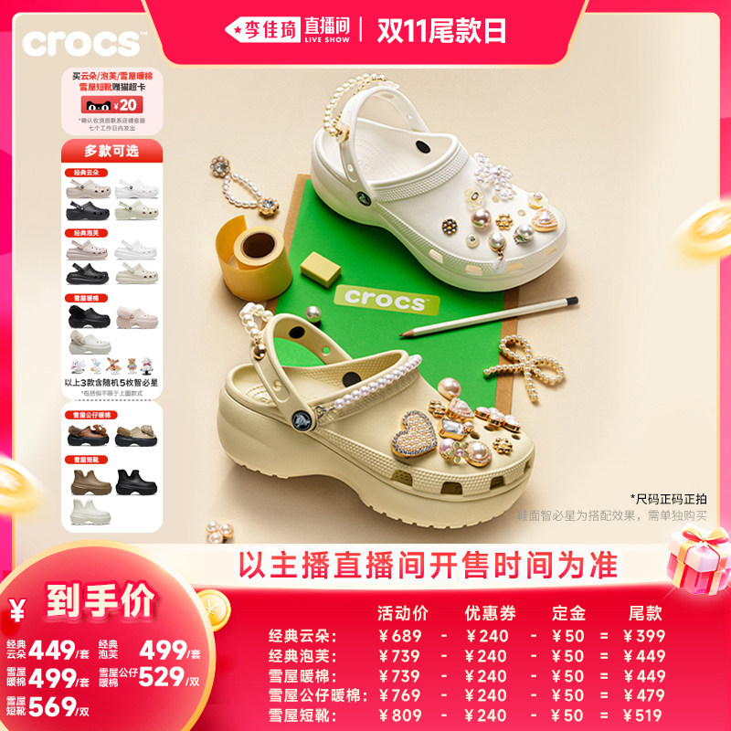 Crocs雪屋暖棉洞洞鞋女鞋