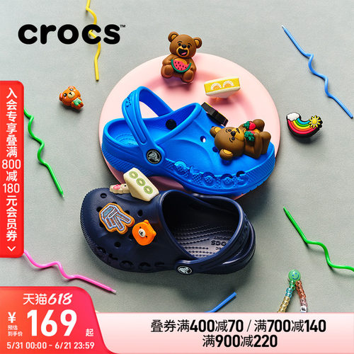 Crocs贝雅儿童洞洞鞋花园鞋