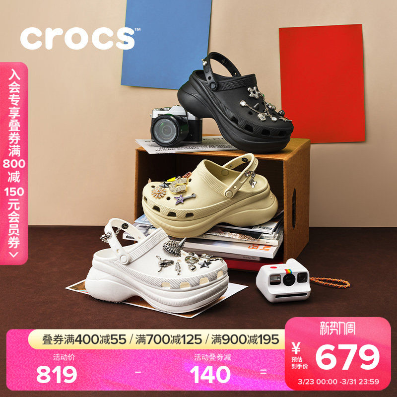 Crocs卡骆驰复古小鲸鱼洞洞鞋春夏厚底鞋外穿凉鞋凉鞋女鞋|206302