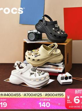 Crocs卡骆驰复古小鲸鱼洞洞鞋春夏厚底鞋外穿凉鞋凉鞋女鞋|206302