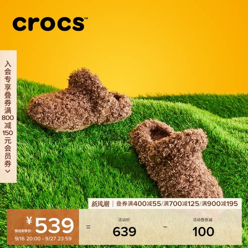 Crocs经典卷毛暖棉洞洞鞋