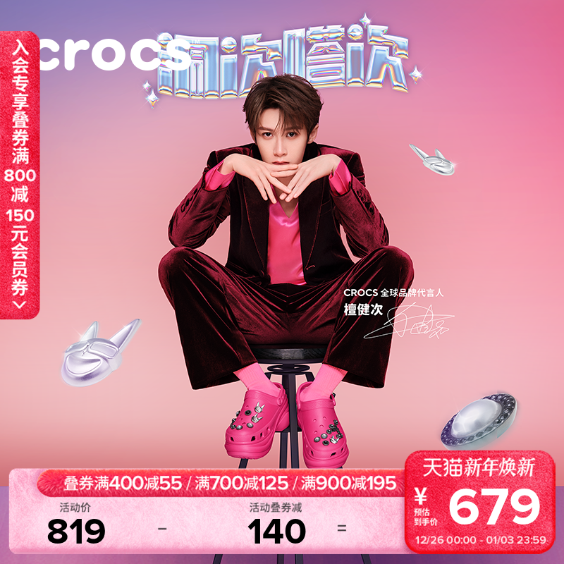 檀健次同款Crocs卡骆驰复古小鲸鱼洞洞鞋外穿厚底凉鞋女鞋|206302