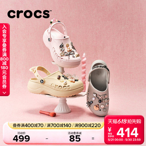Crocs贝雅云彩洞洞鞋凉鞋
