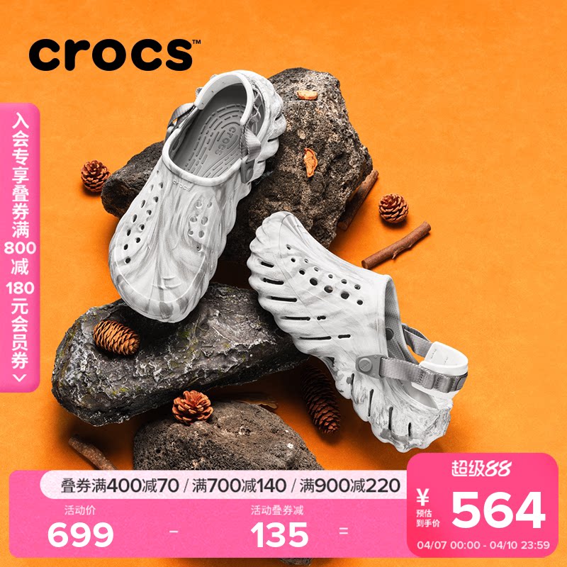 Crocs卡骆驰波波大理石纹洞洞鞋男款户外男士凉鞋包头拖鞋|208454