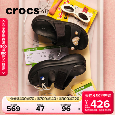 Crocs卡骆驰嗖酷双跟带厚底凉鞋女鞋花园鞋沙滩鞋|212861