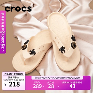 209402 夹脚拖鞋 随心人字拖户外厚底凉鞋 Crocs卡骆驰经典