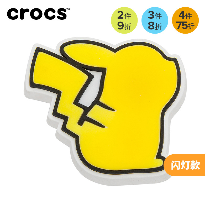 Crocs智必星配件洞洞鞋花