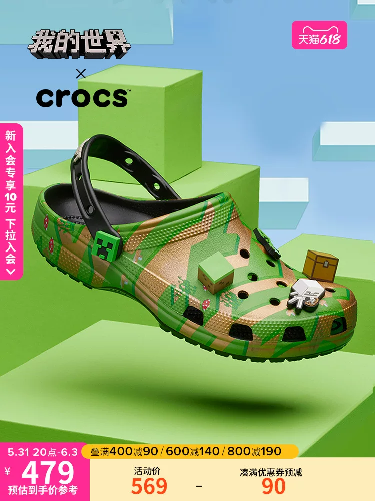 Коллекционная ограниченная серия My World X CROCS. Образцы обуви для пляжа