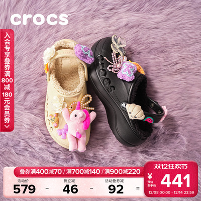 Crocs贝雅云彩暖棉洞洞鞋