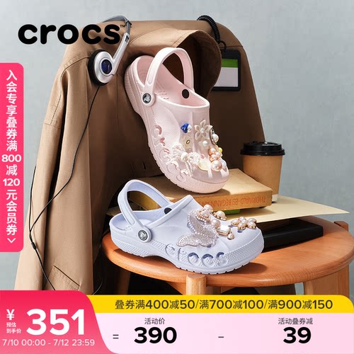 Crocs户外沙滩鞋洞洞鞋