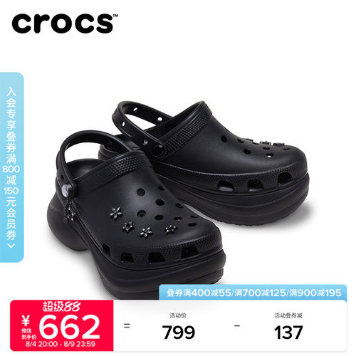 秋季新款Crocs卡骆驰小鲸鱼复古星芒厚底洞洞鞋沙滩鞋女鞋|214100