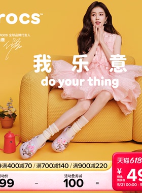 白鹿同款Crocs卡骆驰厚底云朵洞洞鞋高跟凉鞋拖鞋户外女鞋|206750