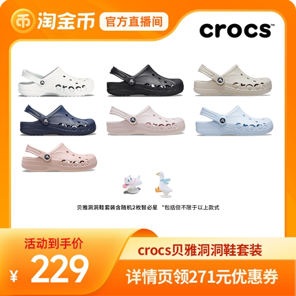 【淘金币】Crocs洞洞鞋女鞋户外凉鞋拖鞋沙滩鞋平底鞋|10126