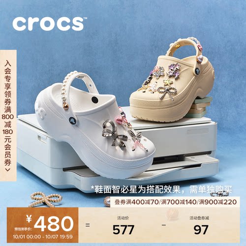 Crocs贝拉洞洞鞋厚底女鞋