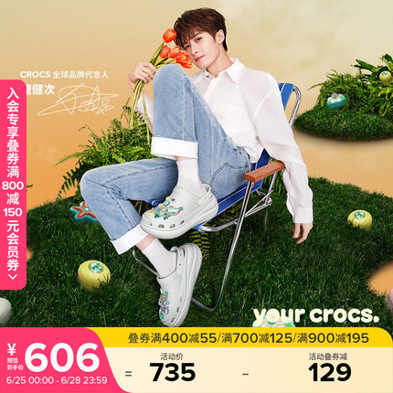 檀健次同款Crocs卡骆驰泡芙洞洞鞋男鞋厚底鞋户外凉鞋女鞋|207521