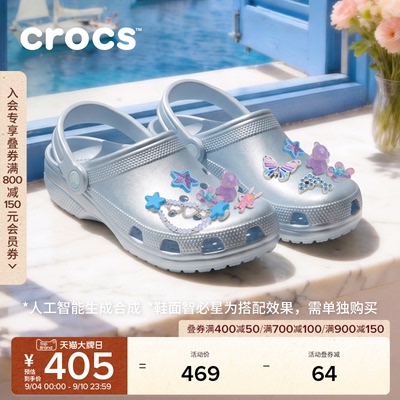 秋季新款Crocs卡骆驰经典金属色洞洞鞋沙滩鞋男凉鞋女鞋|214010