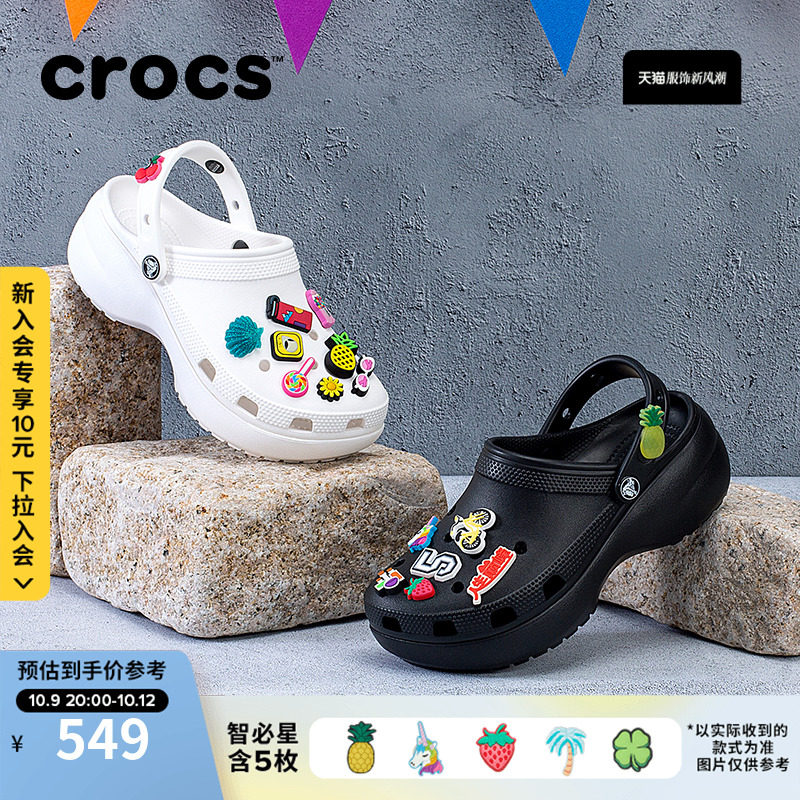 Crocs卡骆驰厚底云朵洞洞鞋户外沙滩鞋女鞋|206750怎么看?