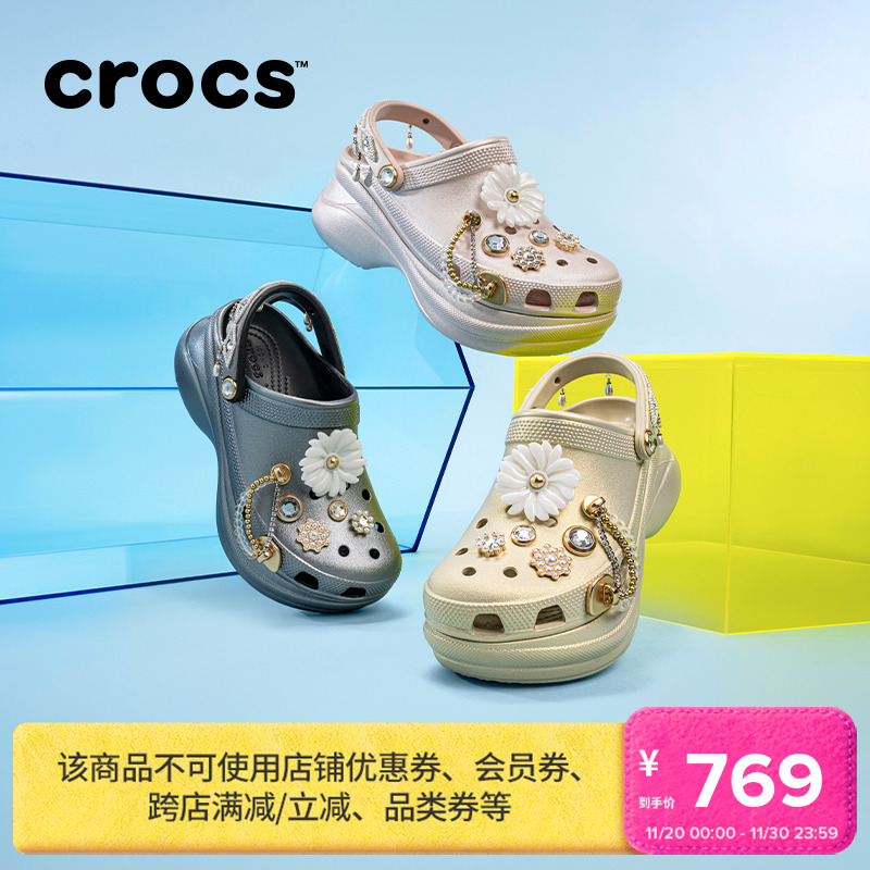 Crocs卡骆驰复古小鲸鱼璀璨珠花洞洞鞋厚底女鞋花园鞋凉鞋|211519