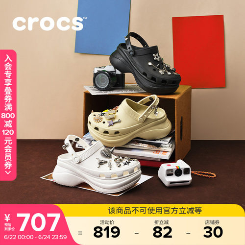 Crocs卡骆驰复古小鲸鱼洞洞鞋