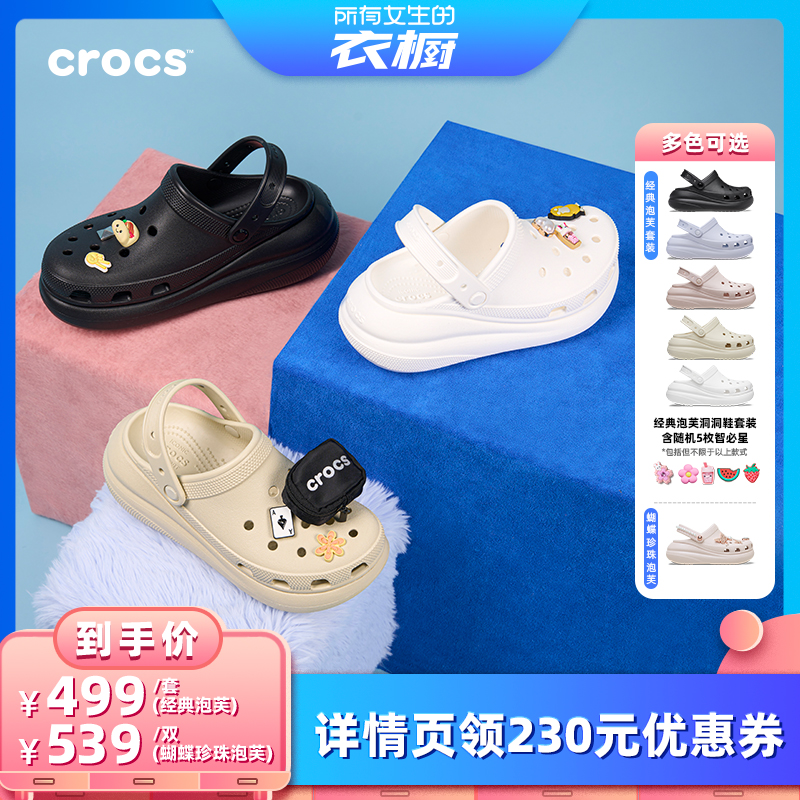 Crocs经典泡芙洞洞鞋沙滩鞋