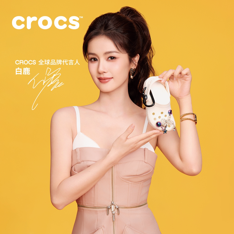 白鹿同款Crocs卡骆驰经典洞洞鞋包包挂件|212288/213226