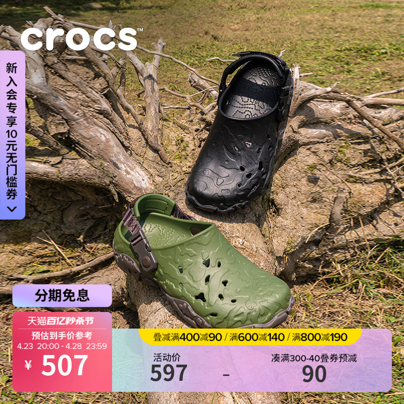 Crocs卡骆驰特林坦克洞洞鞋户外沙滩鞋男包头拖鞋|208391