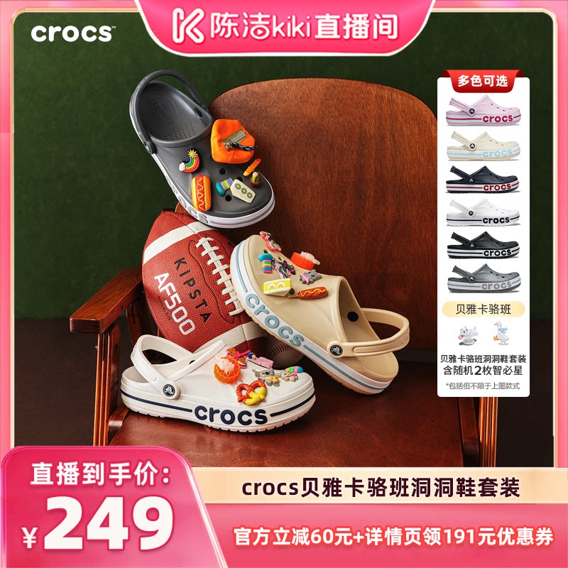 Crocs户外沙滩鞋洞洞鞋