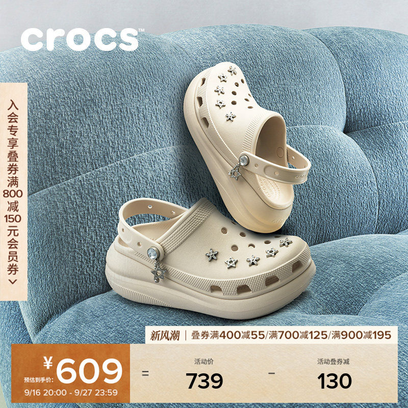 秋季新款Crocs卡骆驰经典星芒泡芙复古厚底洞洞鞋拖鞋女鞋|214097图片
