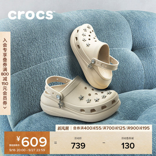 秋季新款Crocs卡骆驰经典星芒泡芙复古厚底洞洞鞋拖鞋女鞋|214097