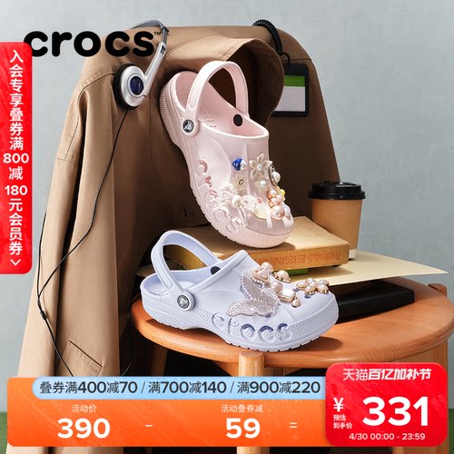 Crocs户外沙滩鞋洞洞鞋