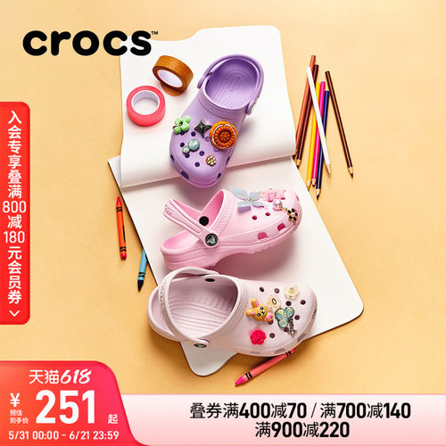 Crocs经典儿童洞洞鞋花园鞋