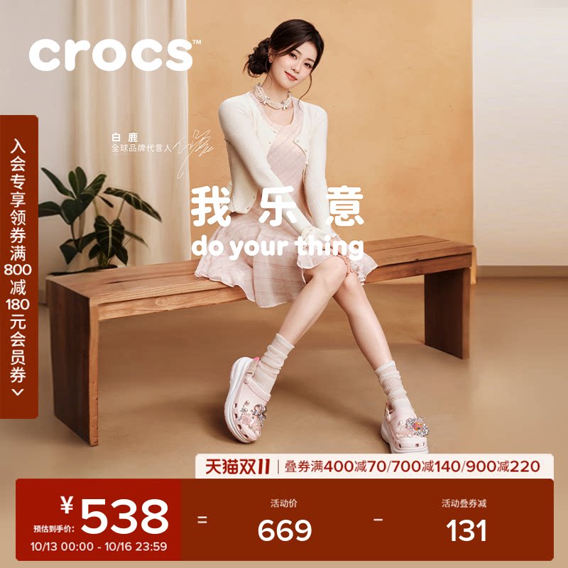 白鹿同款Crocs卡骆驰动感泡芙拼色高跟洞洞鞋女鞋沙滩鞋|214096
