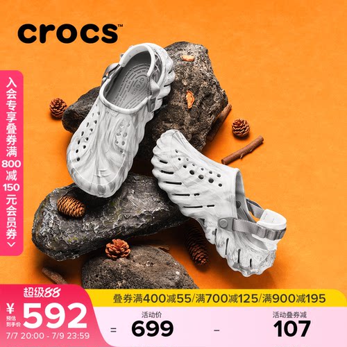 Crocs波波大理石纹洞洞鞋
