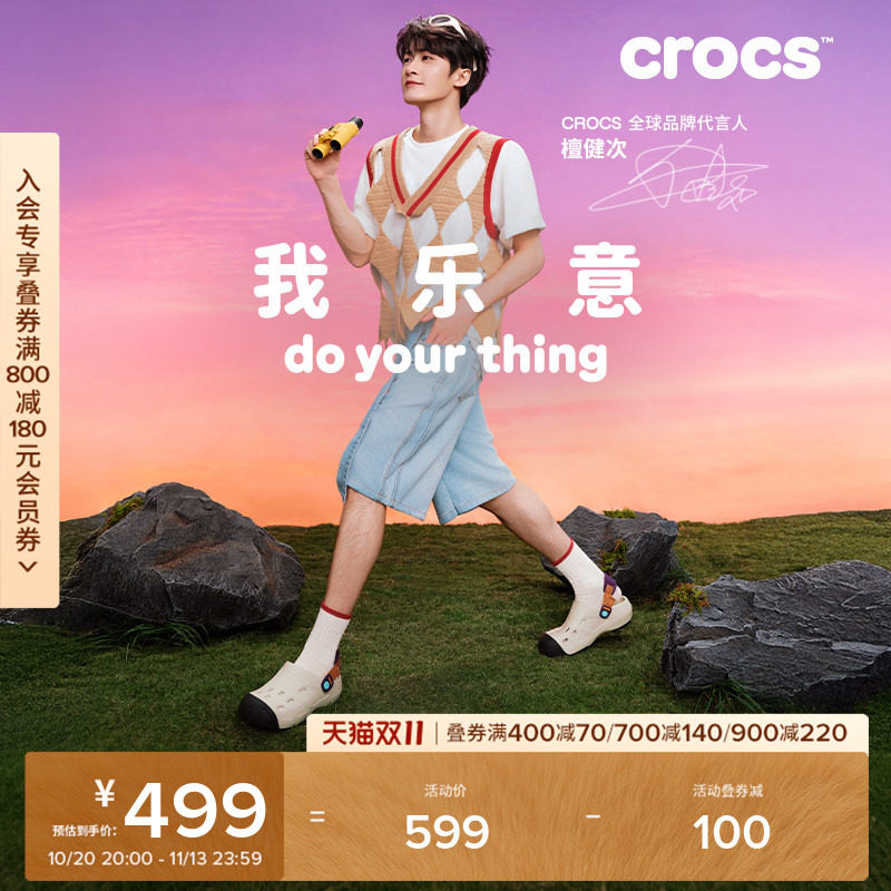 檀健次同款Crocs卡骆驰纵野洞洞鞋男鞋户外拖鞋平底鞋女鞋|212809