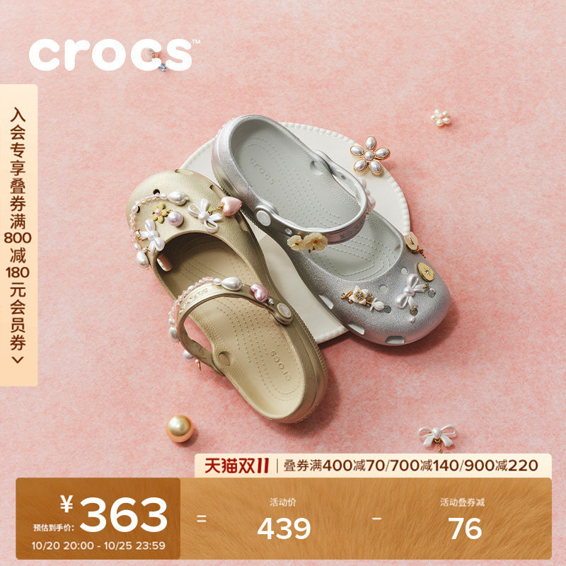 Crocs卡骆驰经典金属色芭蕾鞋单鞋女鞋洞洞鞋平底鞋|21428
